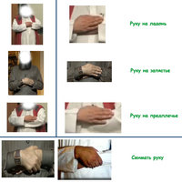 Руки-руки.jpg