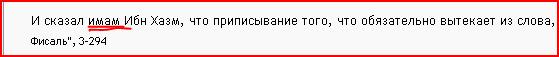 из статьи, где он писал опровержение А‘машу